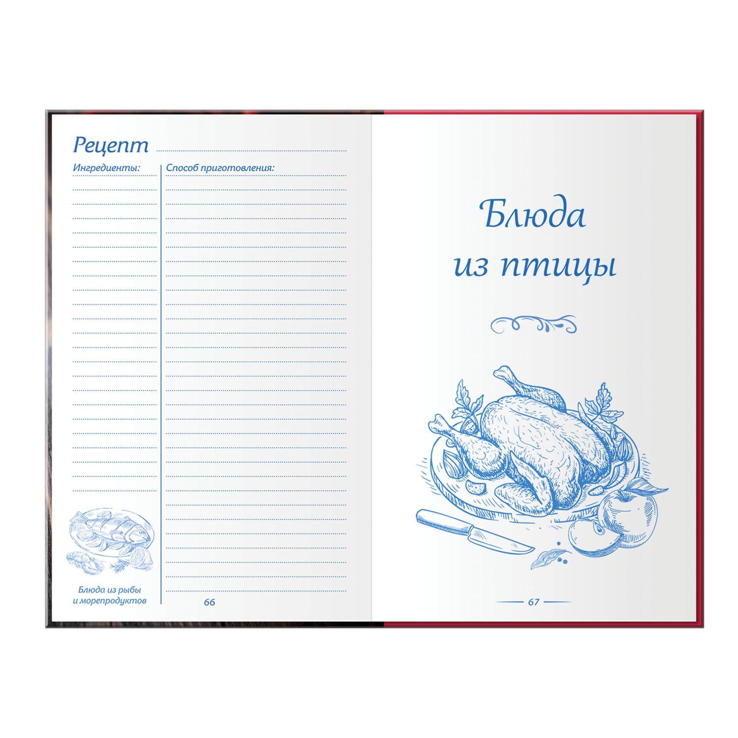 книга для записи кулинарных рецептов. для записи кулинарных рецептов. книга для кулинарных рецептов феникс +. обложки блокнотов для записи кулинарных рецептов. для записи рецептов.