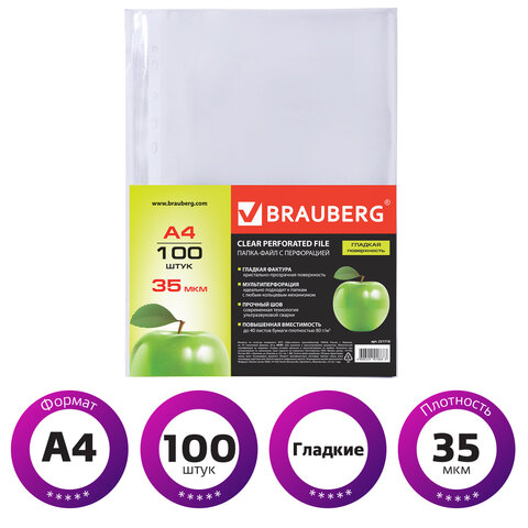 Папки-файлы перфорированные, А4, BRAUBERG, комплект 100 шт., гладкие, "Яблоко", 0,035 мм