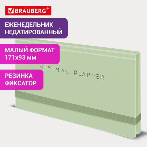 Еженедельник недатированный с резинкой 171×93 мм, BRAUBERG, твердый, 64 л., «Minimal», зеленый