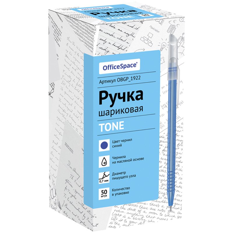 Ручка шариковая OfficeSpace «Tone» синяя, 0.7мм, на масляной основе