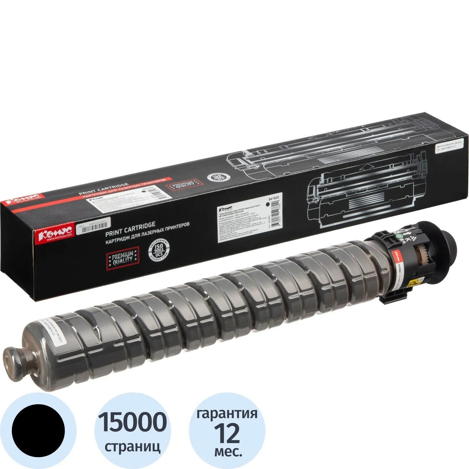 Картридж лазерный Комус 841925 для Ricoh чёрный совместимый