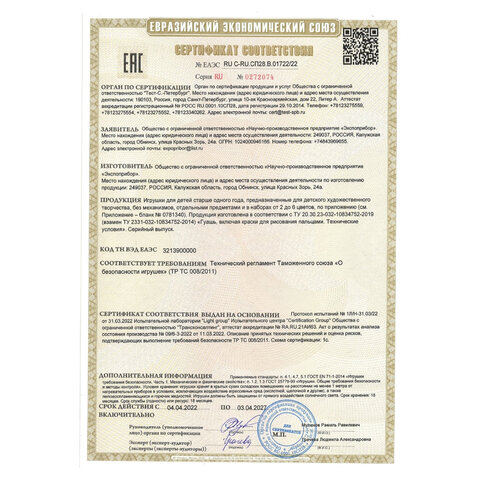 Краски пальчиковые для малышей от 1 года, 6 цветов (3 классических + 3 флуоресцентных) х 40 мл, BRAUBERG «KIDS»