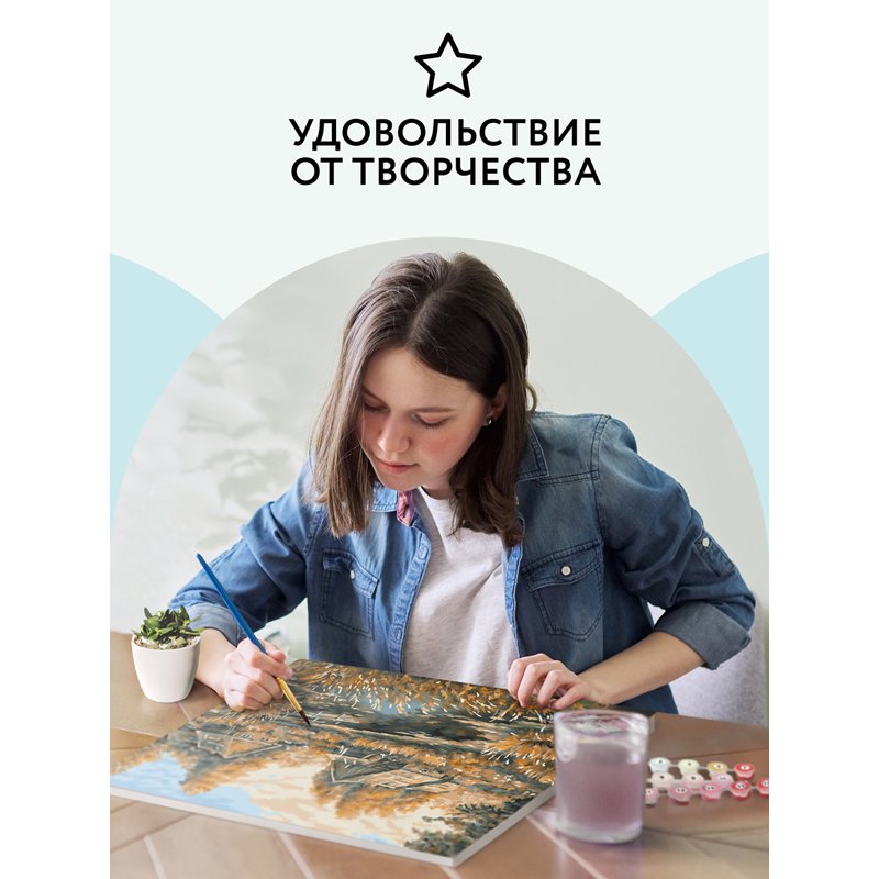 Картина по номерам на холсте ТРИ СОВЫ «Деревня», 40×50см, с акриловыми красками и кистями