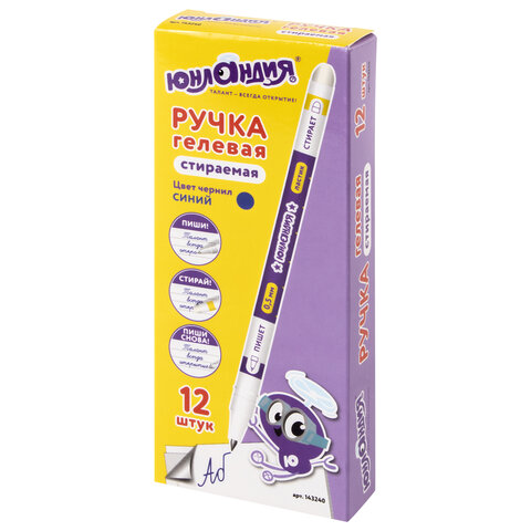 Ручка стираемая гелевая ЮНЛАНДИЯ ПИШИ-СТИРАЙ, СИНЯЯ, корпус двухцветный, линия письма 0.35 мм