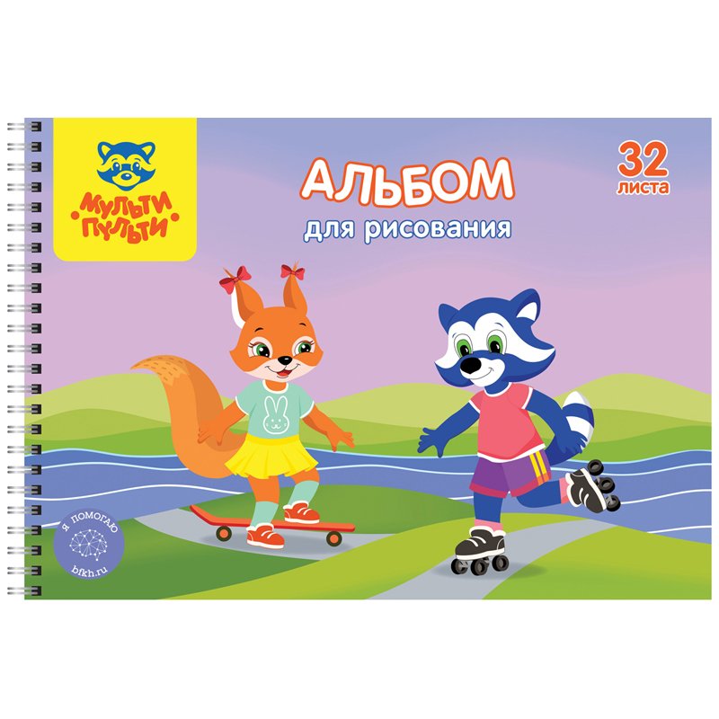Альбом для рисования 32л., А4, на гребне Мульти-Пульти «Приключения Енота», с раскраской