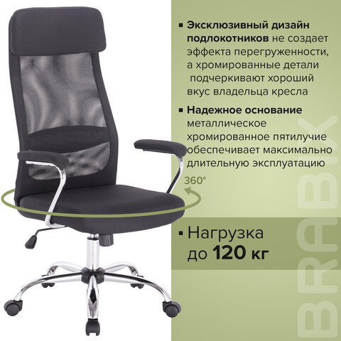 Кресло офисное BRABIX «Flight EX-540», хром, ткань, сетка, черное