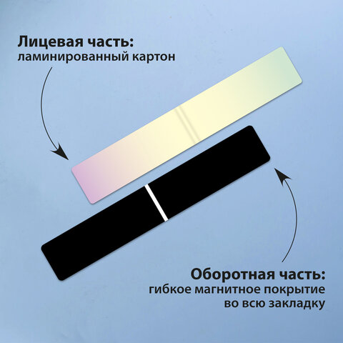 Закладки для книг МАГНИТНЫЕ, «GRADIENT», набор 12 шт., 60×20 мм, BRAUBERG
