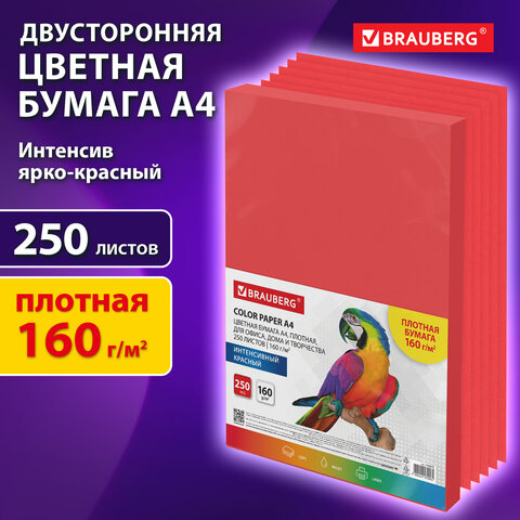 Бумага цветная ПЛОТНАЯ BRAUBERG, А4, 160 г/м2, 250 л., красная, интенсив, для печати, творчества