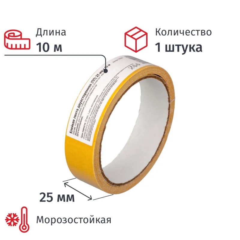 превью Клейкая лента двусторонняя монтажная белая 25 мм х 10 м