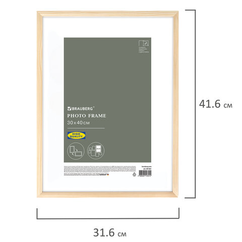 Рамка 30×40 см небьющаяся, КОМПЛЕКТ 2 штуки, багет 12 мм, дерево, BRAUBERG «Woodray», цвет натуральный