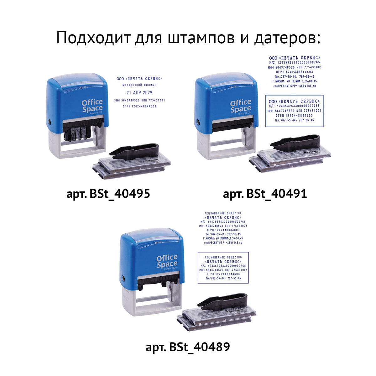 Штемпельная подушка OfficeSpace, для BSt_40495, BSt_40491, BSt_40489, синяя