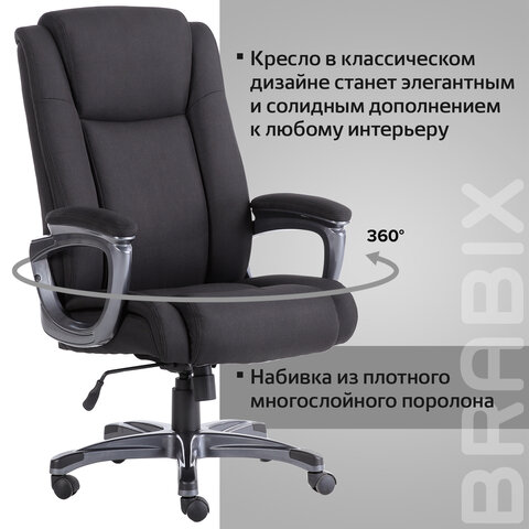 Кресло офисное BRABIX PREMIUM «Solid HD-005», НАГРУЗКА до 180 кг, ткань, черное