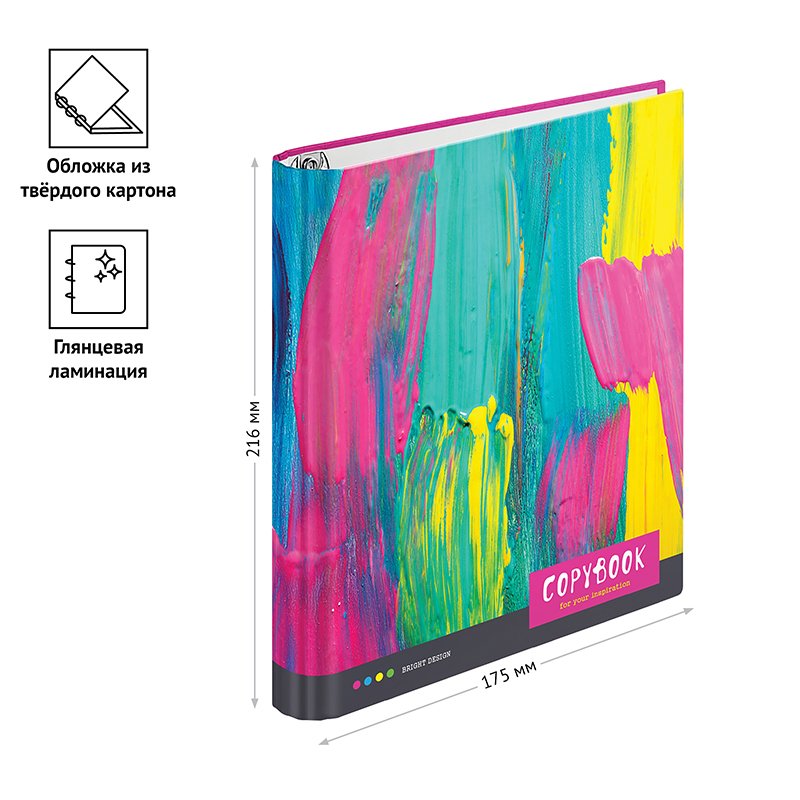 Тетрадь на кольцах А5, 120л., 7БЦ, ArtSpace «Стиль. Яркое вдохновение», глянцевая ламинация