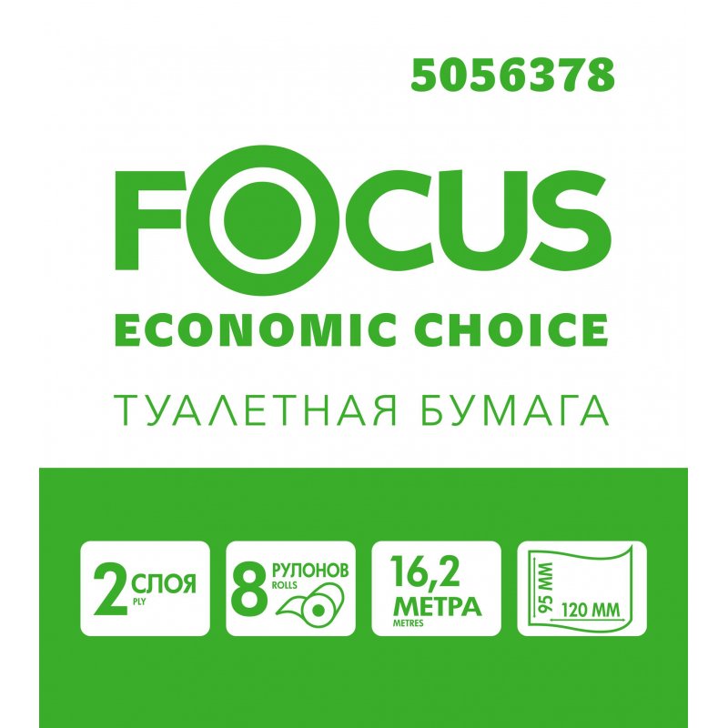Бумага туалетная Focus Economic Choice, 2 слойн, мини-рулон, 16.2 м/рул, 8шт., тиснение, белая
