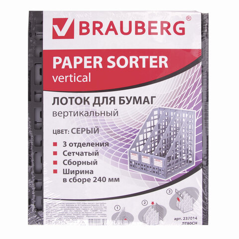 Лоток вертикальный для бумаг BRAUBERG «MAXI Plus», 240 мм, 3 отделения, сетчатый, сборный, серый