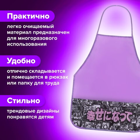 Накидка фартук с нарукавниками для труда BRAUBERG, 3 кармана, 46×54 см, «Anime movie»