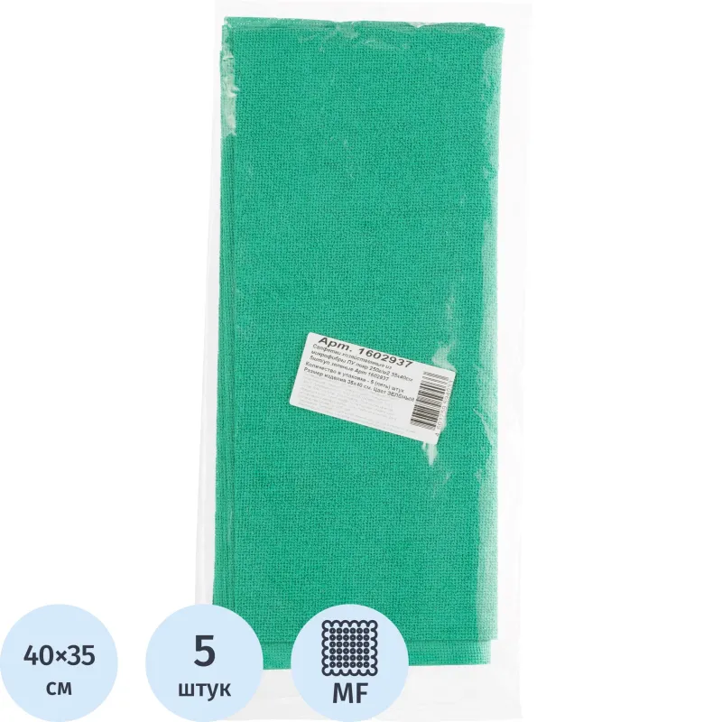 Салфетки хозяйственные с ПУ покрытием микрофибра 40x35 см 250 г/кв.м зелёные (5 штук в упаковке)