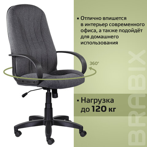 Кресло офисное BRABIX «Classic EX-685», ткань С, серое, 532023