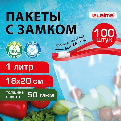 превью Пакеты для заморозки продуктов1 лКОМПЛЕКТ 100 шт. с замком-застежкой (слайдер)LAIMA