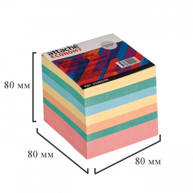 Блок для записей Attache Economy 80×80×80 мм разноцветный (плотность 65 г/кв. м)
