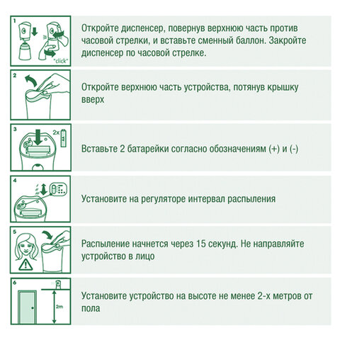 Картридж аэрозольный 250 мл, AIRWICK Life Scents "Райское наслаждение"