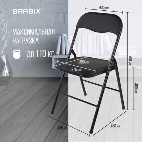 Стулья складные BRABIX «Golf CF-007»КОМПЛЕКТ 4 шт. черный каркаскожзам черный533032