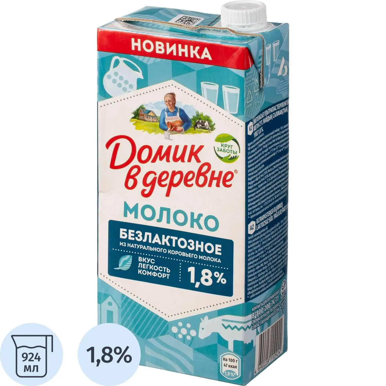 превью Молоко без лактозы Домик в деревне ультрапастеризованное 1.8% 924 мл