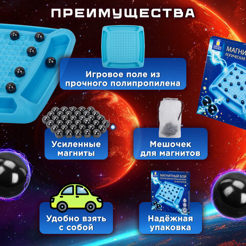 Игра настольная логическая «Магнитный бой», 36 магнитов, доска 22×22 см, ЗОЛОТАЯ СКАЗКА