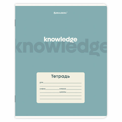 Тетрадь 24 л. BRAUBERG клетка, обложка картон, KNOWLEDGE
