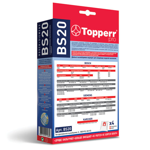 Мешок для пылесоса (пылесборник) синтетический TOPPERR BS20, BOSCH, SIEMENS, КОМПЛЕКТ 4 шт. 
