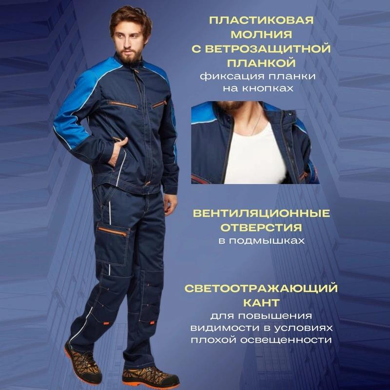 Куртка летняя муж. л34-КУ т. син/вас (р.68-70) 194-200 (мод. КУР208)