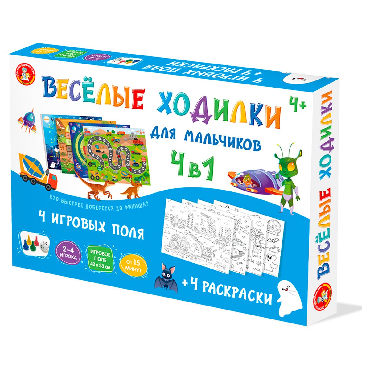 превью Игра настольная ходилка-раскраска Десятое королевство «Веселые ходилки 4 в 1» для мальчиков, картонная коробка