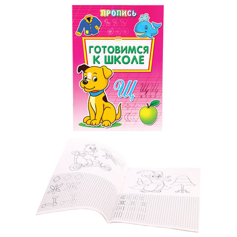 Прописи «Уроки письма»большиеА4195×275 ммКОМПЛЕКТ 8 шт. ПП