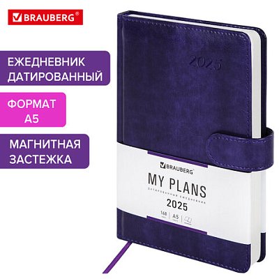 Ежедневник датированный 2025, А5, 138×213 мм, BRAUBERG «Legend», под кожу, застежка, фиолетовый