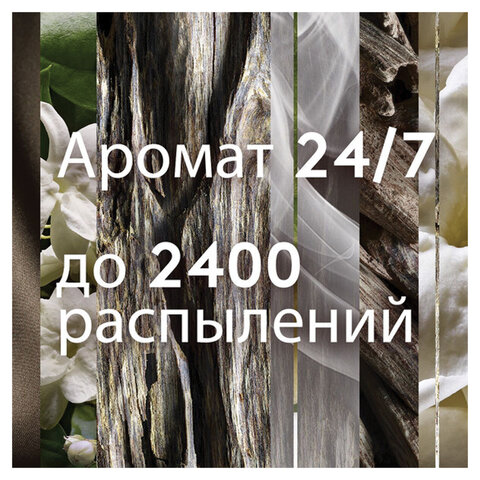 Сменный баллон 269 мл, GLADE «Восточные пряности и дерево уд» для автоматических освежителей