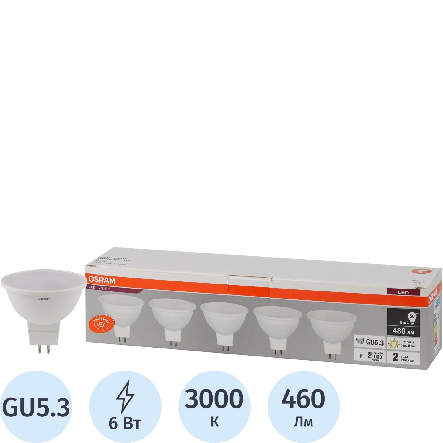 превью Лампа светодиодная Osram 6 Вт GU5.3 MR 3000 К 460 Лм матовая (5 штук в упаковке, 4058075584778)