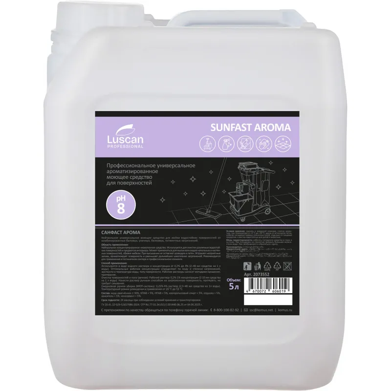 Средство для мытья пола и поверхностей Luscan Professional Sunfast Aroma 5 л (концентрат)