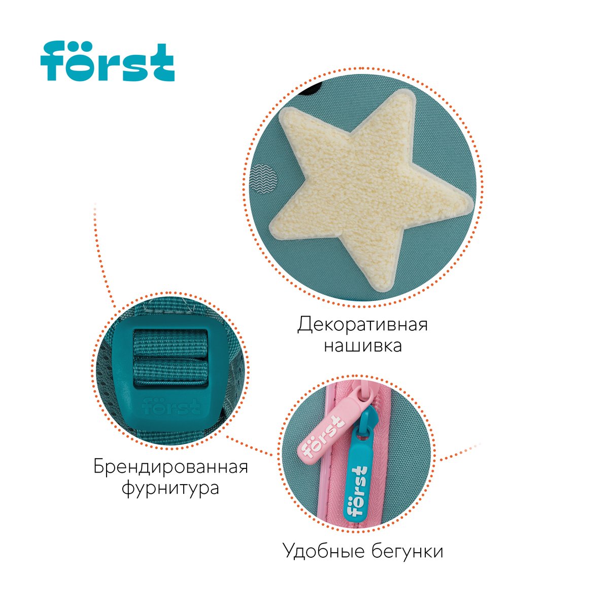 Ранец Först F-Light «Super star» 36×27×15см, 2 отделения, 2 кармана, анатомическая спинка