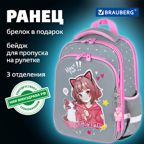 Ранец BRAUBERG QUADRO, 3 отделения, с брелком, «Anime friends», 37×28х18 см