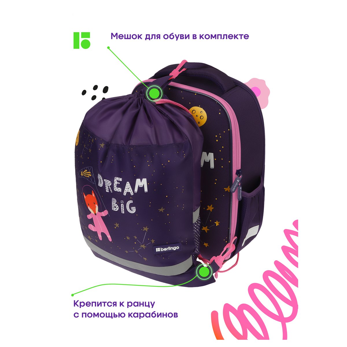 Ранец Berlingo Expert Mini «Fox Dreamer» 36×27×14см, 2 отделения, 2 кармана, анатомическая спинка, мешок для обуви