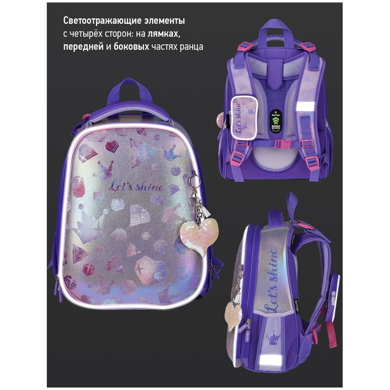 Ранец Berlingo Expert «Diamonds» 37×28×16см, 2 отделения, 2 кармана, анатомическая спинка