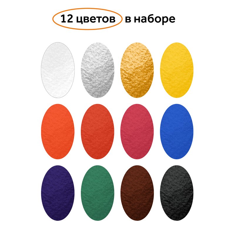 Гуашь Гамма «Оранжевое солнце», 12 цветов (10 классич. +золотой+серебряный), 20мл, картон. упак. 
