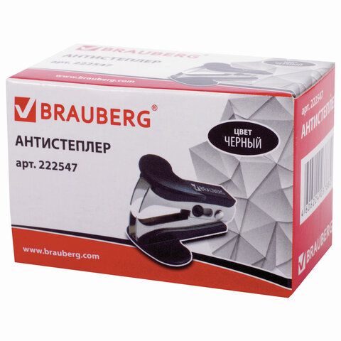 Антистеплер BRAUBERG «Nero», для скоб № 10 и № 24/6, с фиксатором, черный