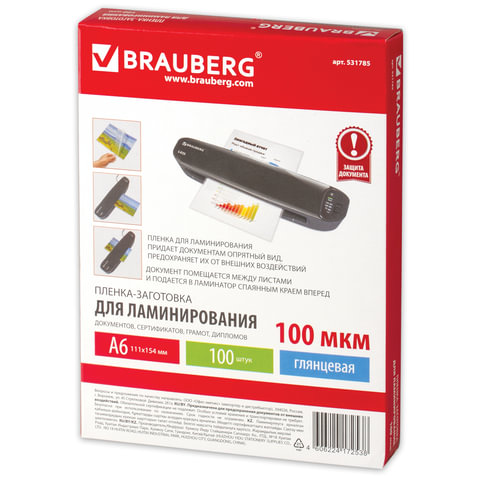 Пленки-заготовки для ламинированияя МАЛОГО ФОРМАТА, А6, КОМПЛЕКТ 100 шт., 100 мкм, BRAUBERG