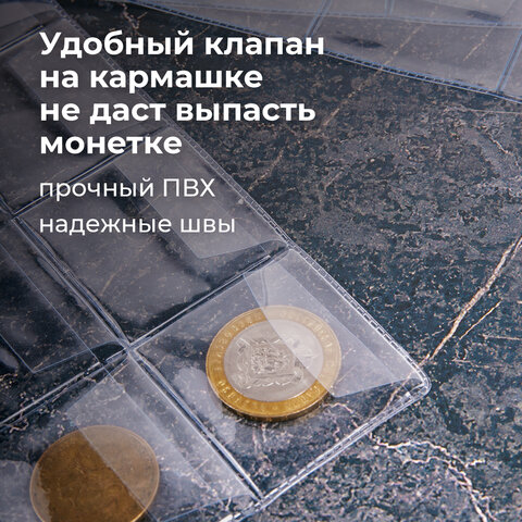 Листы-вкладыши для альбома «OPTIMA» на 24 монеты d до 38 мм, КОМПЛЕКТ 10 шт., 200×250 мм, ПВХ, STAFF