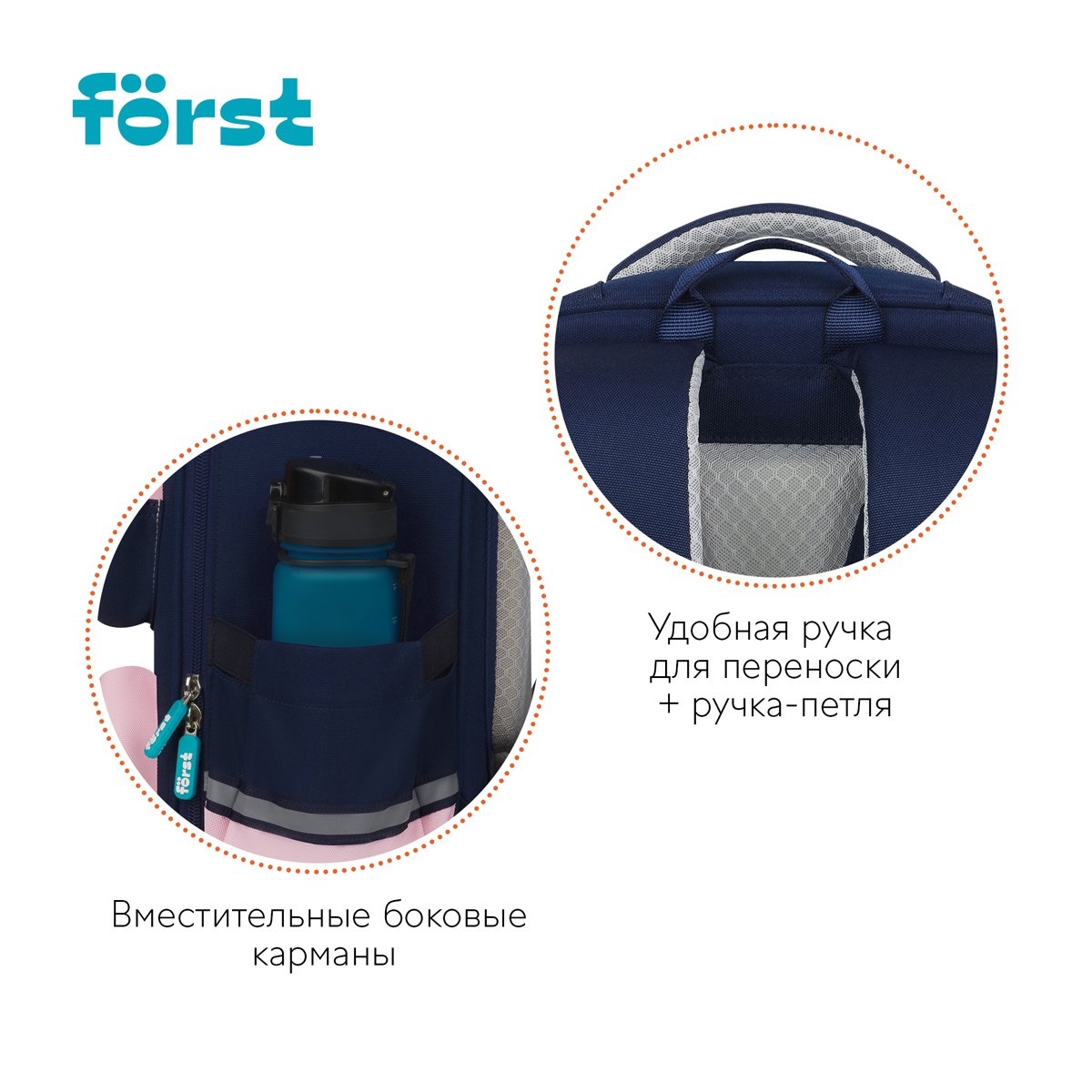 Ранец Först F-Style «Pink» 38×26.5×16см, 1 отделение, 6 карманов, анатомическая спинка