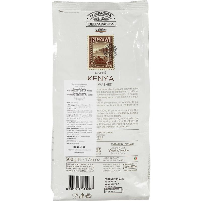 Кофе COMPAGNIA DELL`ARABICA Puro Arabica Kenya AA Washed в зернах... 