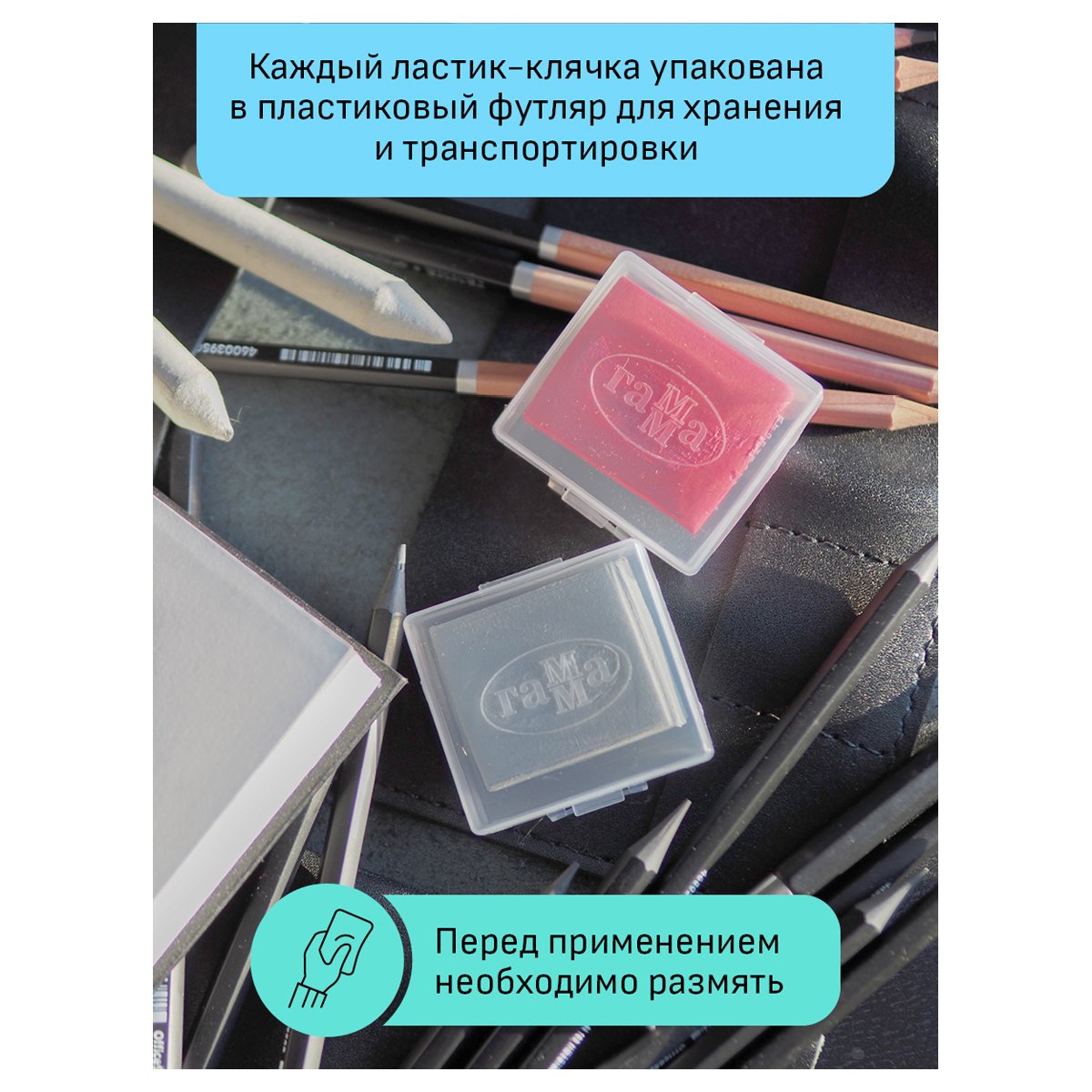 Ластик-клячка Гамма «Студия», 40×35×10мм, серый, пластик. контейнер