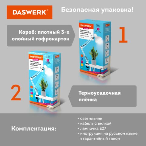 Настольная лампа светильник на струбцине, Е27, 40 Вт, белый, высота 75 см, DASWERK