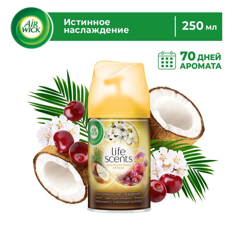Баллон сменный для автоосвежителя Air Wick LS Истинное наслаждение, 250мл